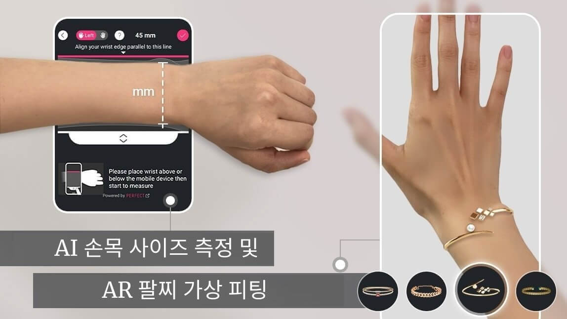 AI 기술로 팔찌 손목 사이즈 측정하는 방법