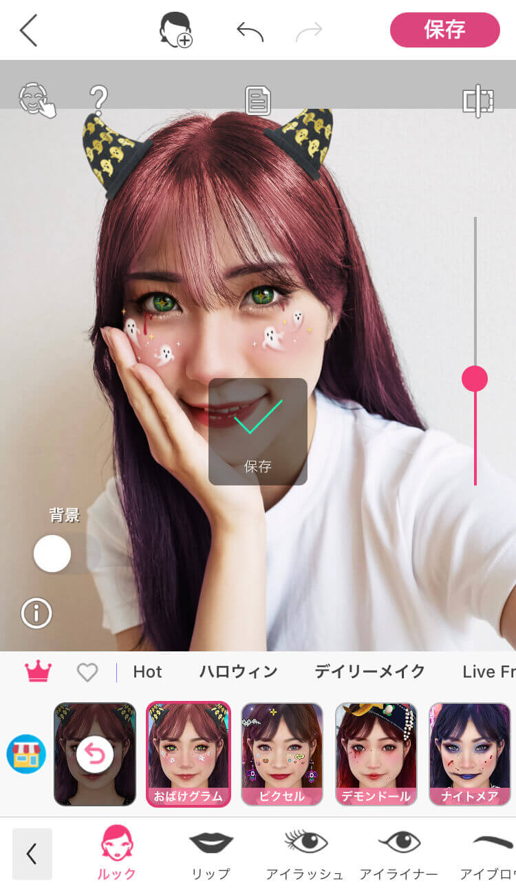 写真を保存