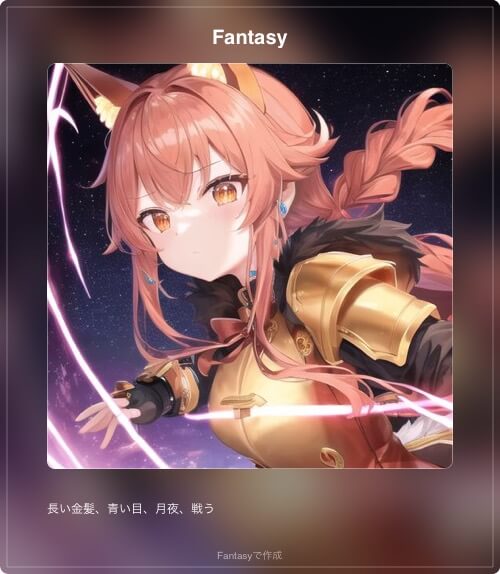 AIでキャラクター生成
