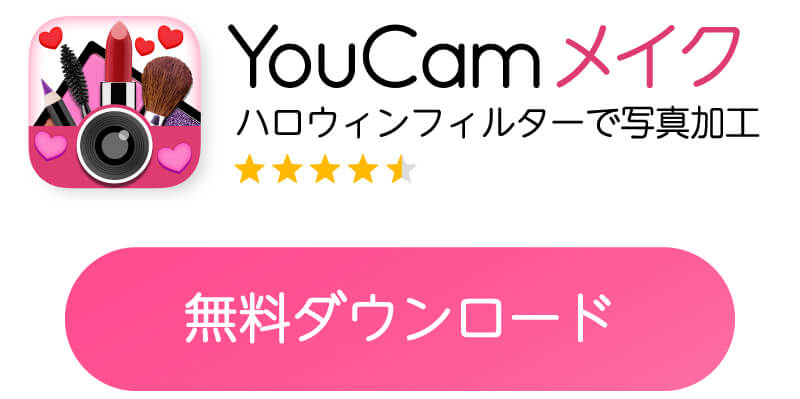 アプリのダウンロードバナー