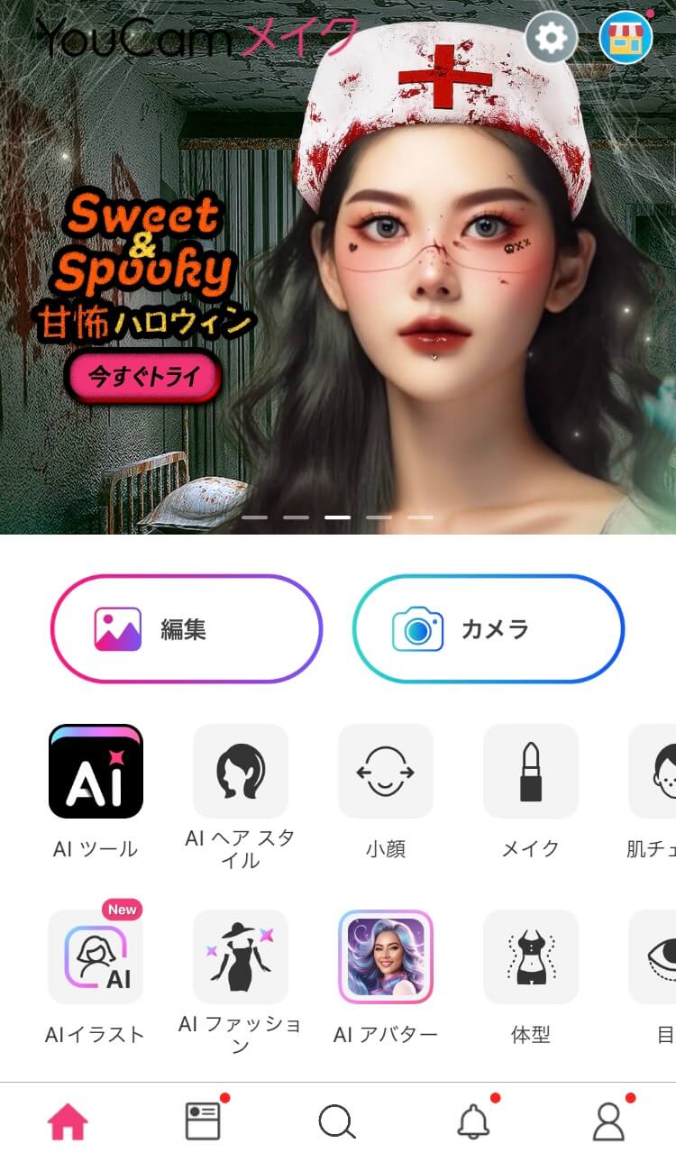 YouCamメイクのトップ画面