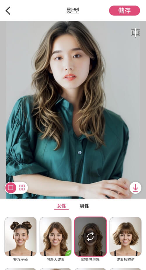 App 嘗試中分長鬈髮