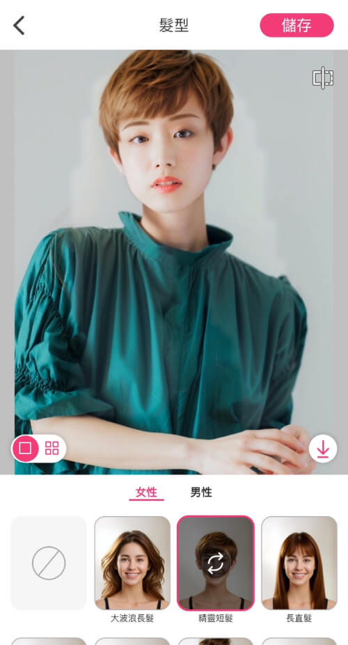 髮型App試夏莉極短髮