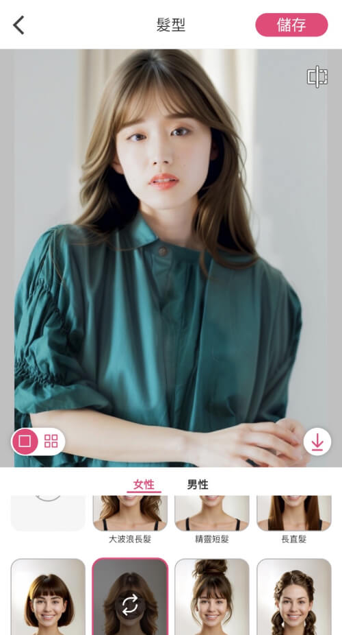 App 嘗試瀏海造型