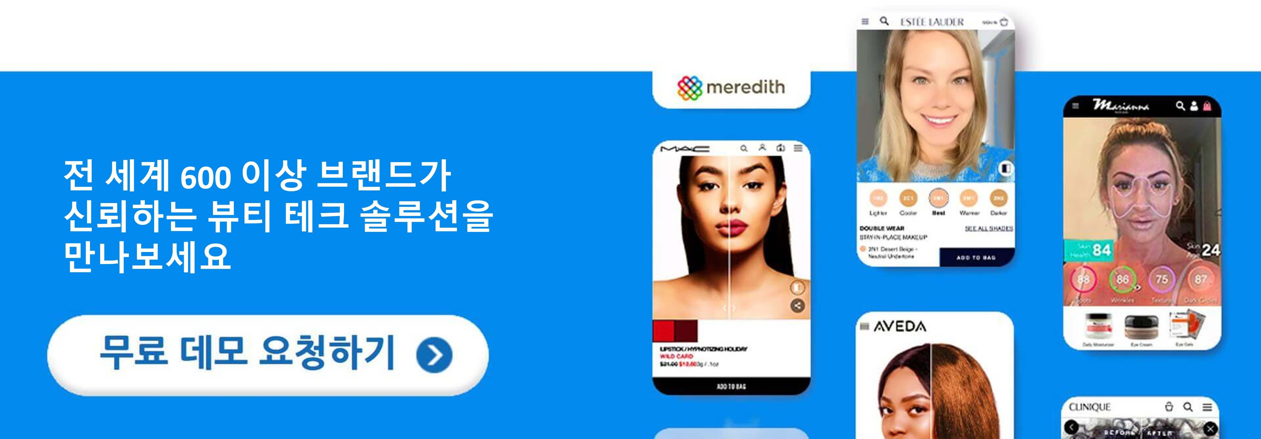 무료 데모 요청하기