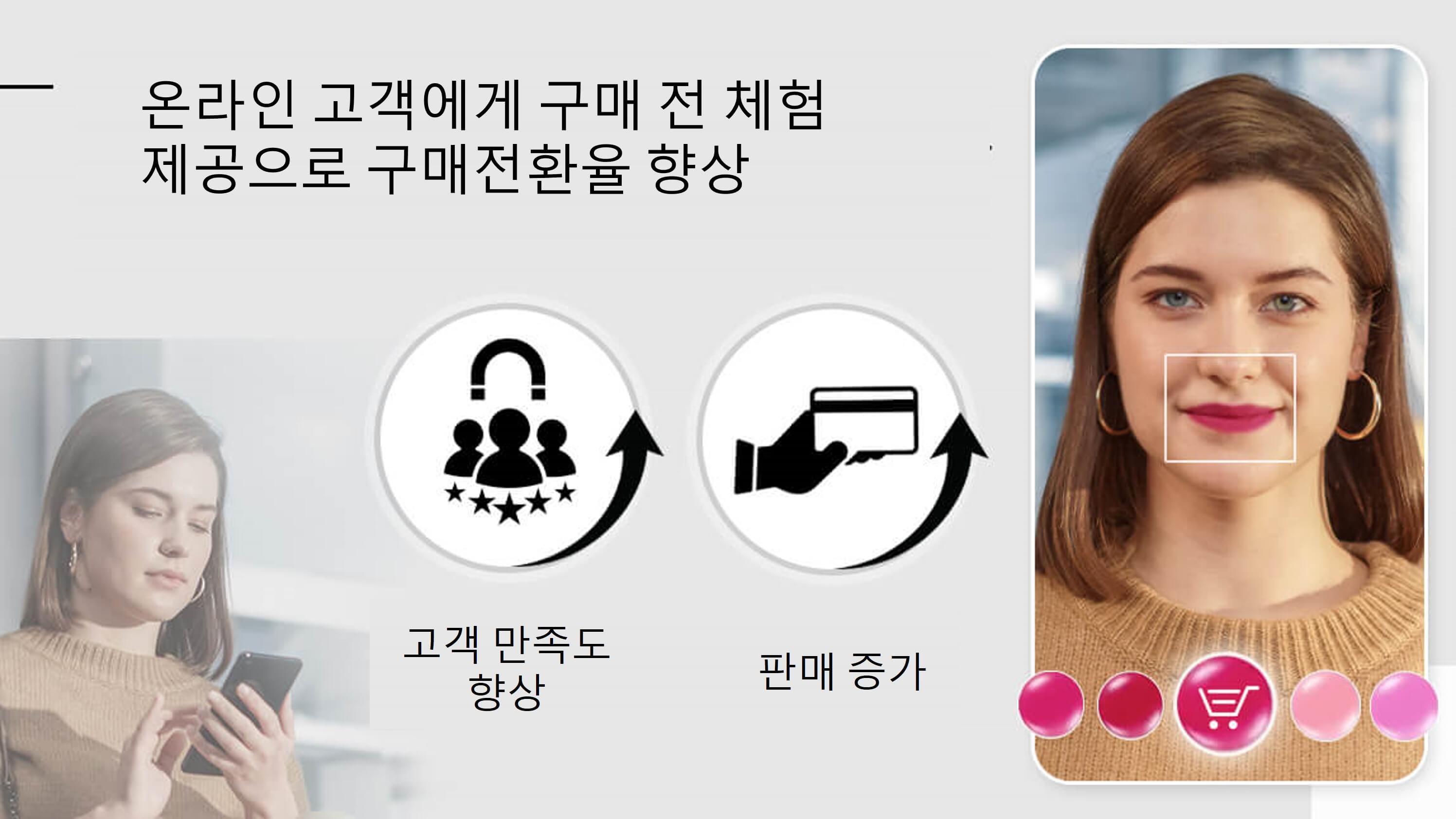 AI 지원: 전문성을 바탕으로 퍼스널 컬러 분석 강화