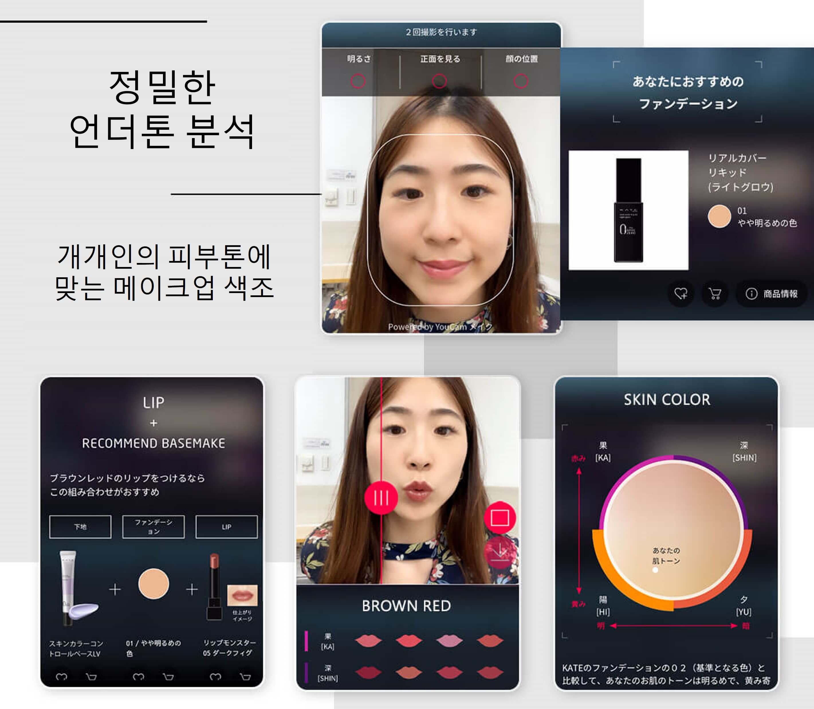 AI 퍼스널 컬러 진단을 도입한 KATE 성공 사례
