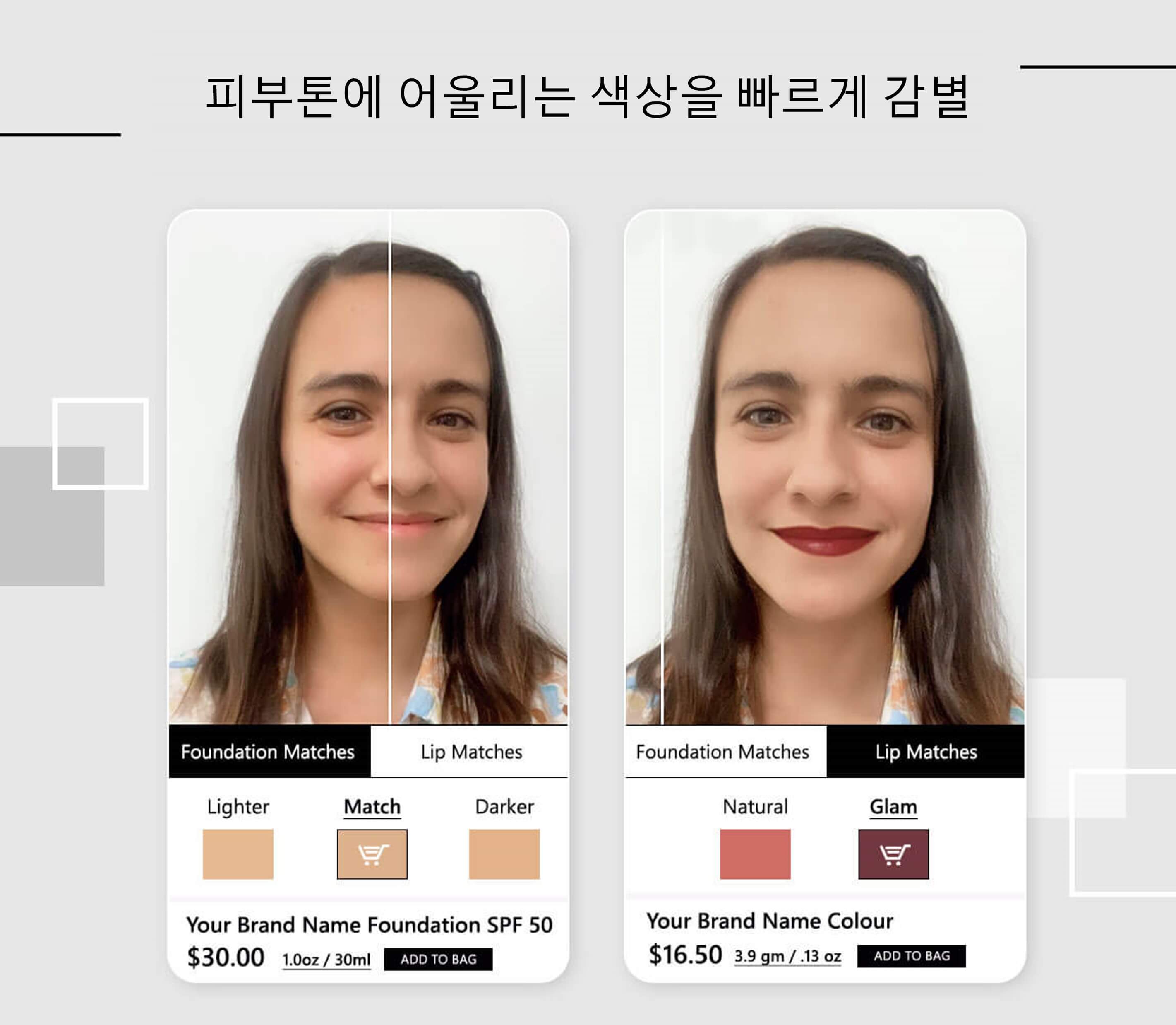 AI 퍼스널 컬러 분석