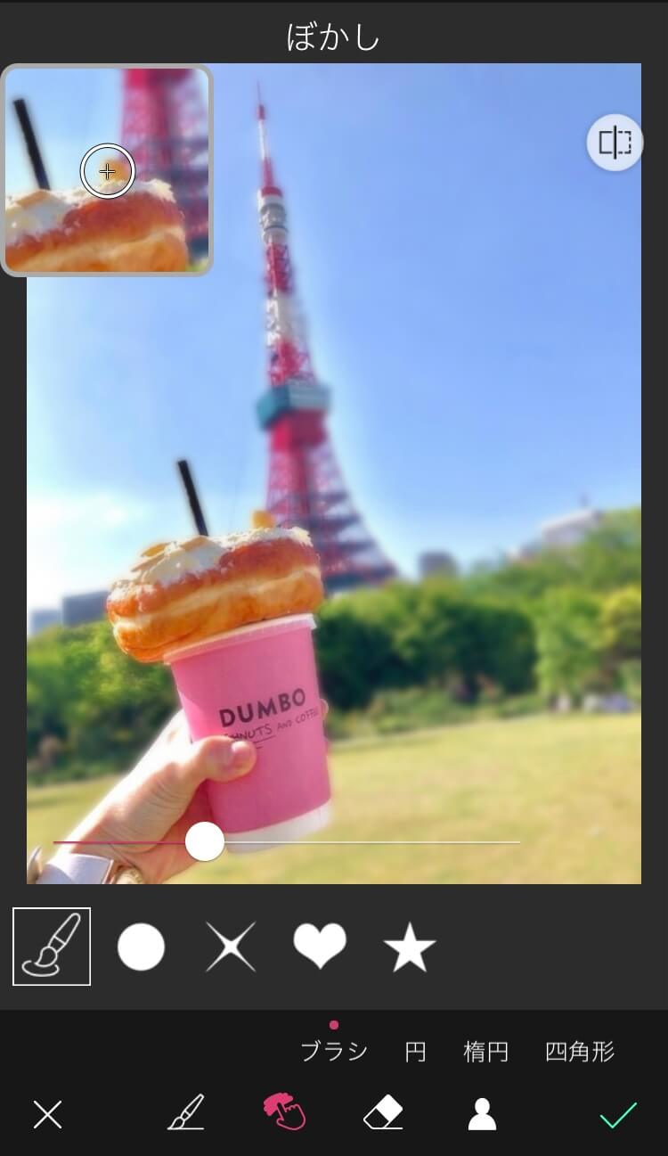 ふわふわ加工を手動で微調整