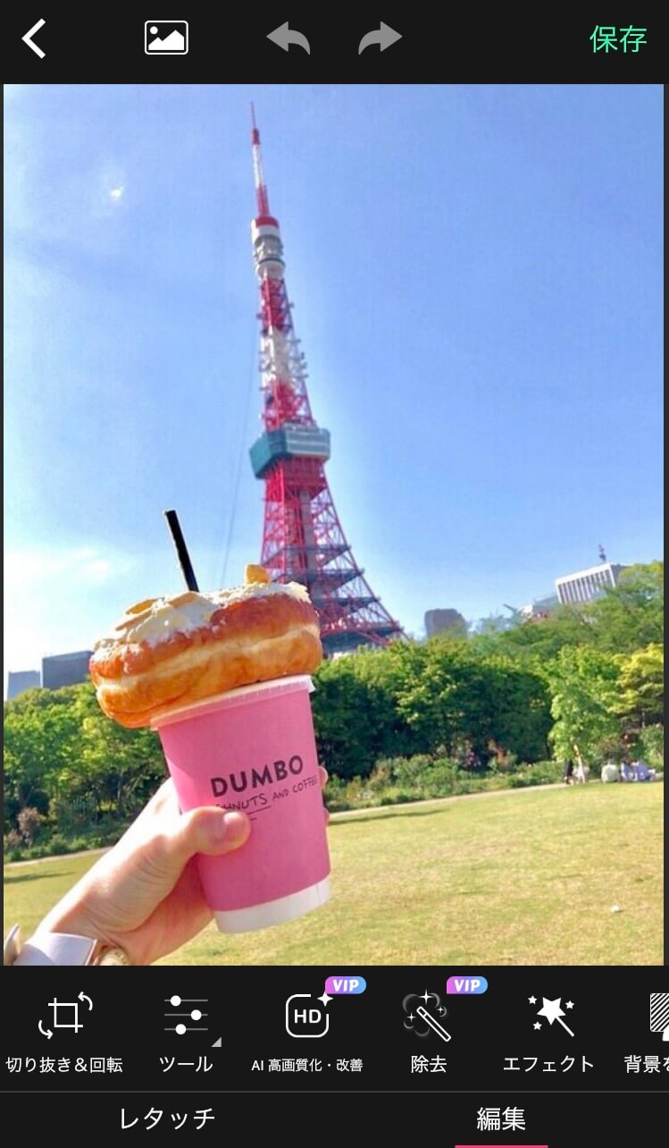 写真加工アプリの編集画面