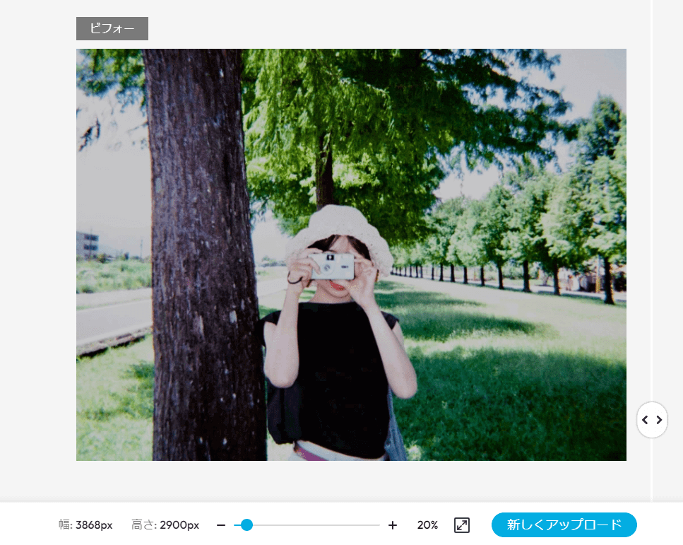 高画質加工前の写真
