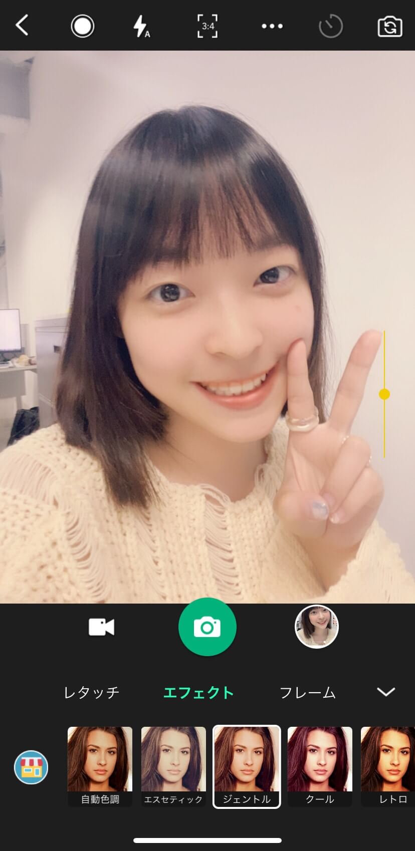 エフェクトをかけた様子