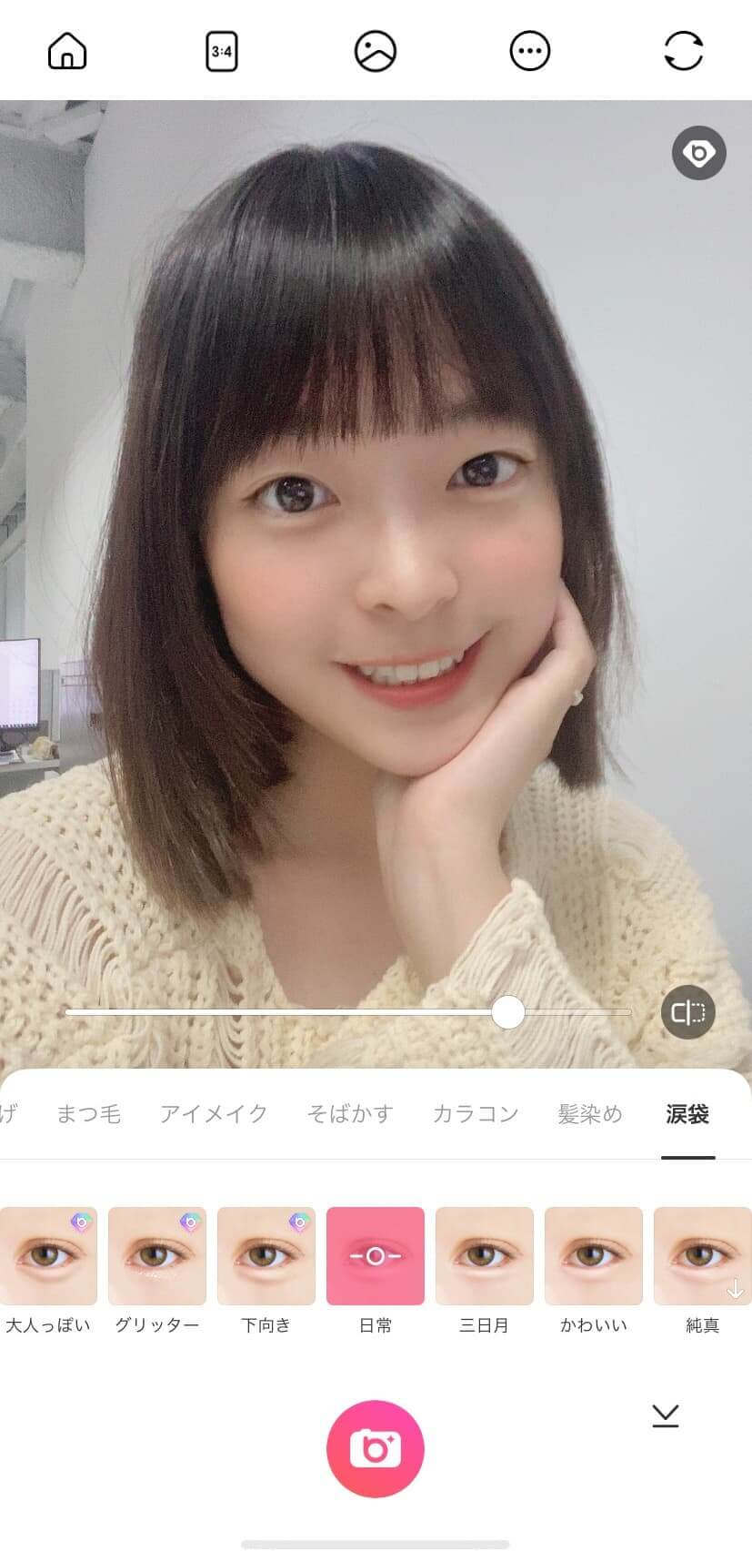 『BeautyPlus』のメイク機能