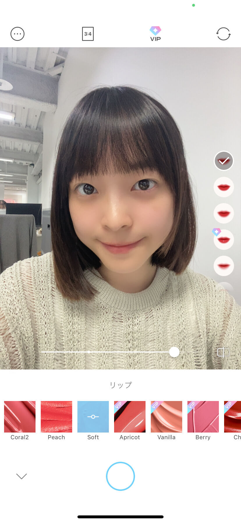 『SODA』のメイク機能