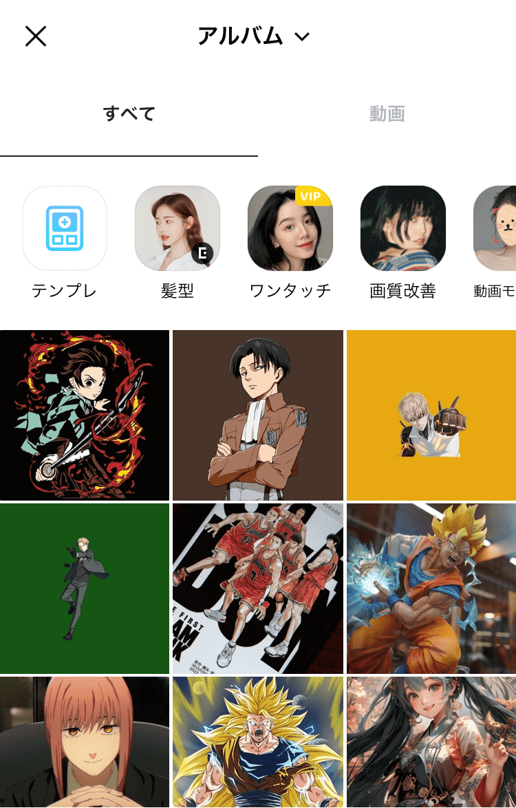 ガラスエフェクト加工したい写真を選択
