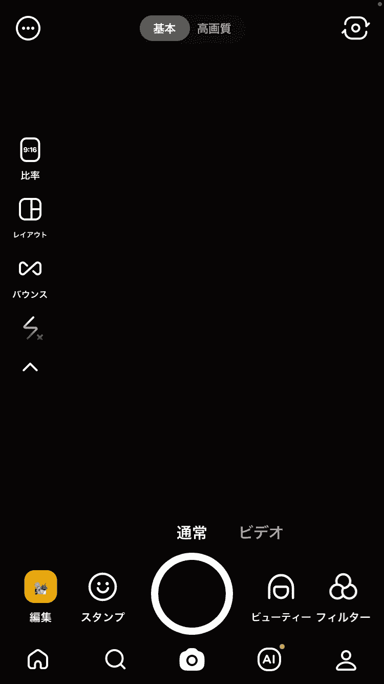 SNOWのカメラモード