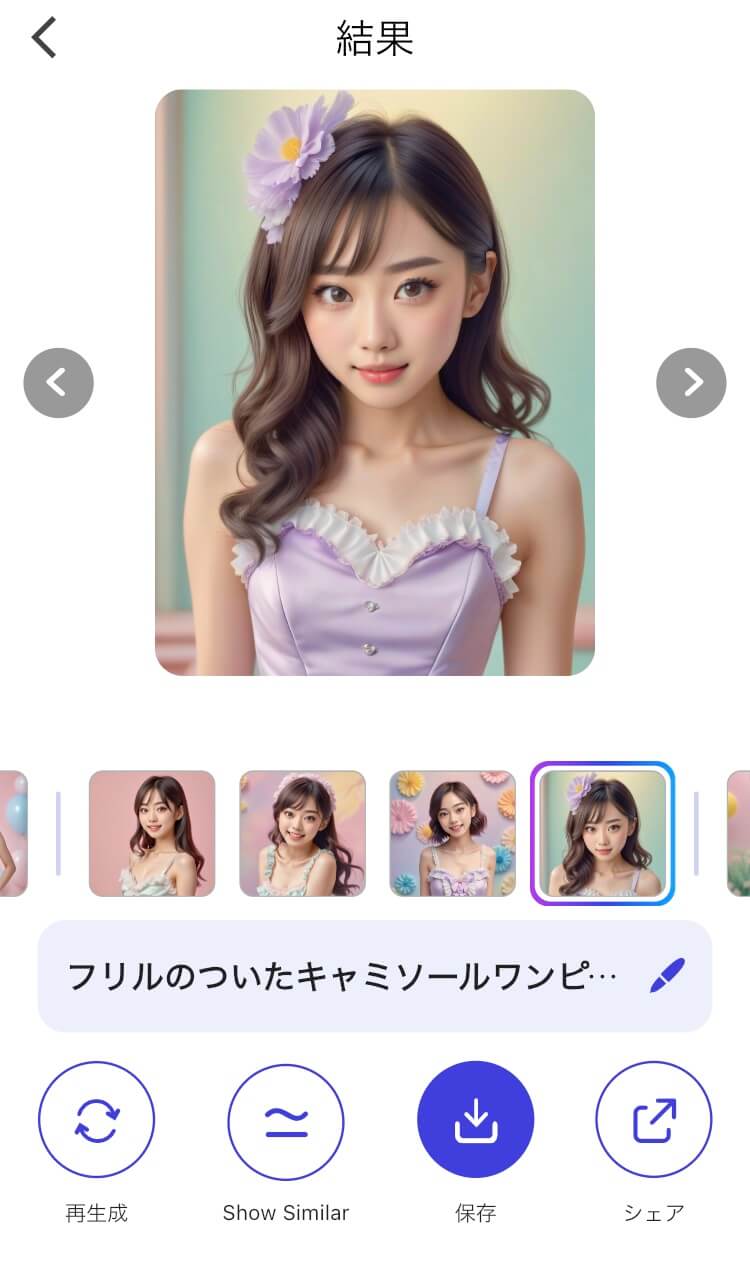 生成したAIアイドル