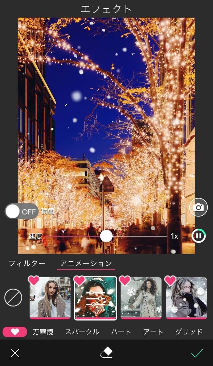 異なる雪エフェクトをミックスした様子