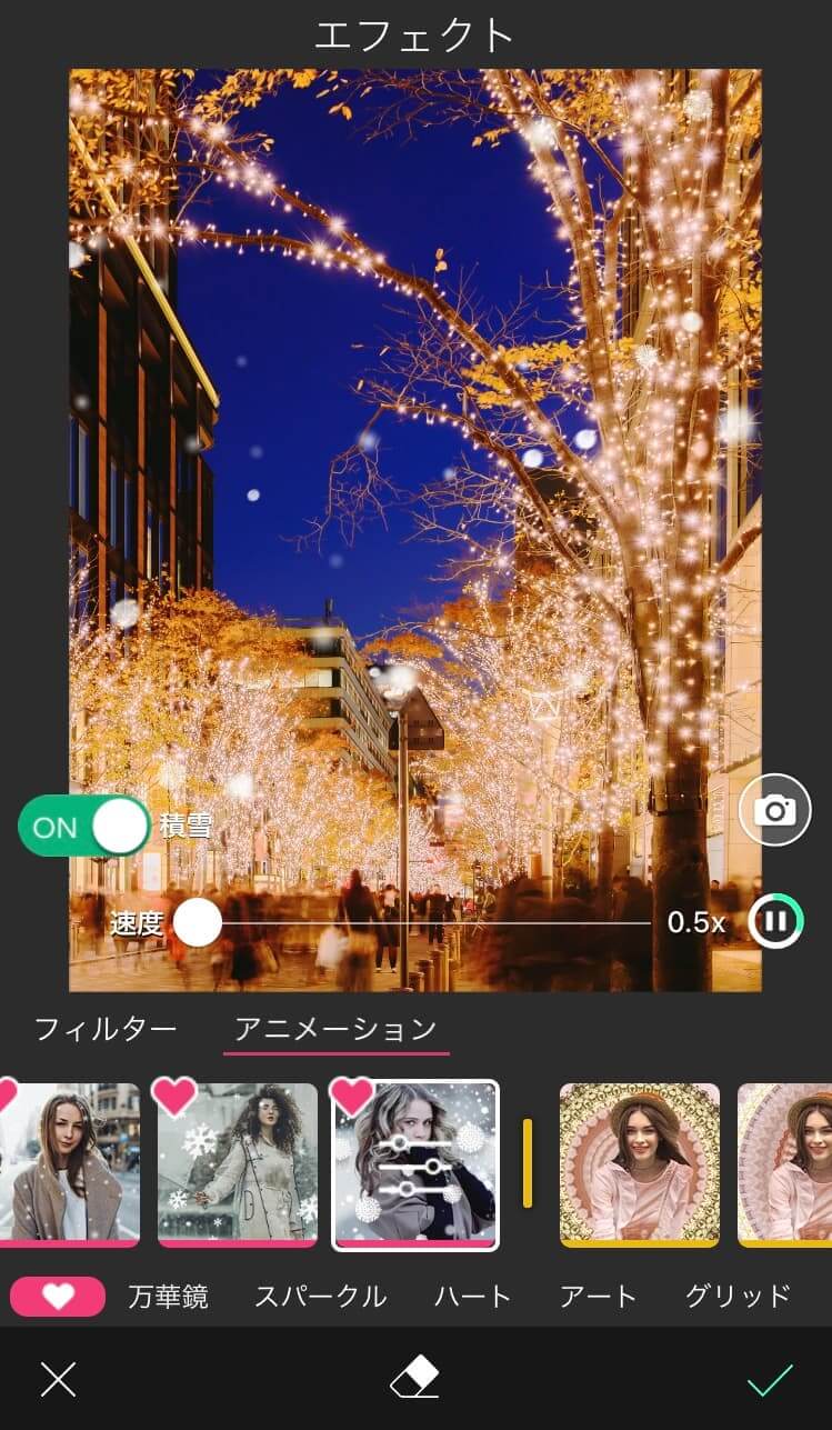 動く雪のエフェクトを適用した様子
