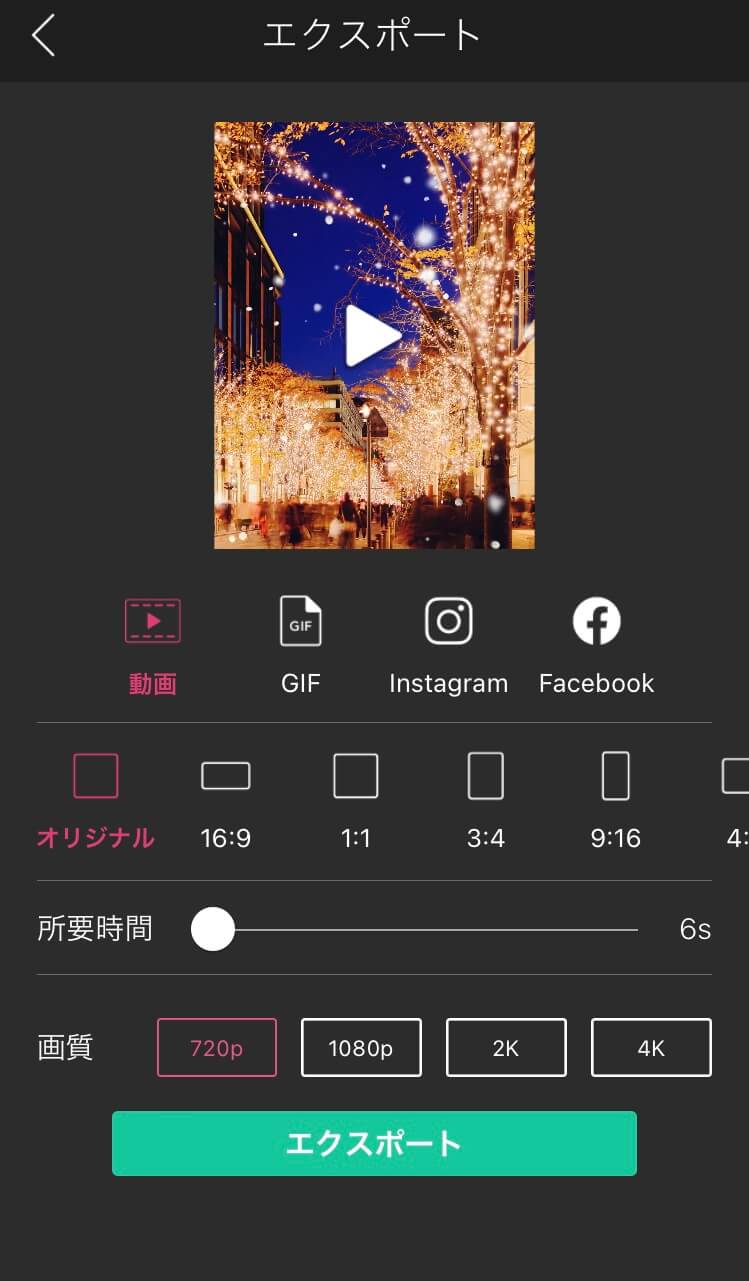 雪加工した画像を動画として保存する様子
