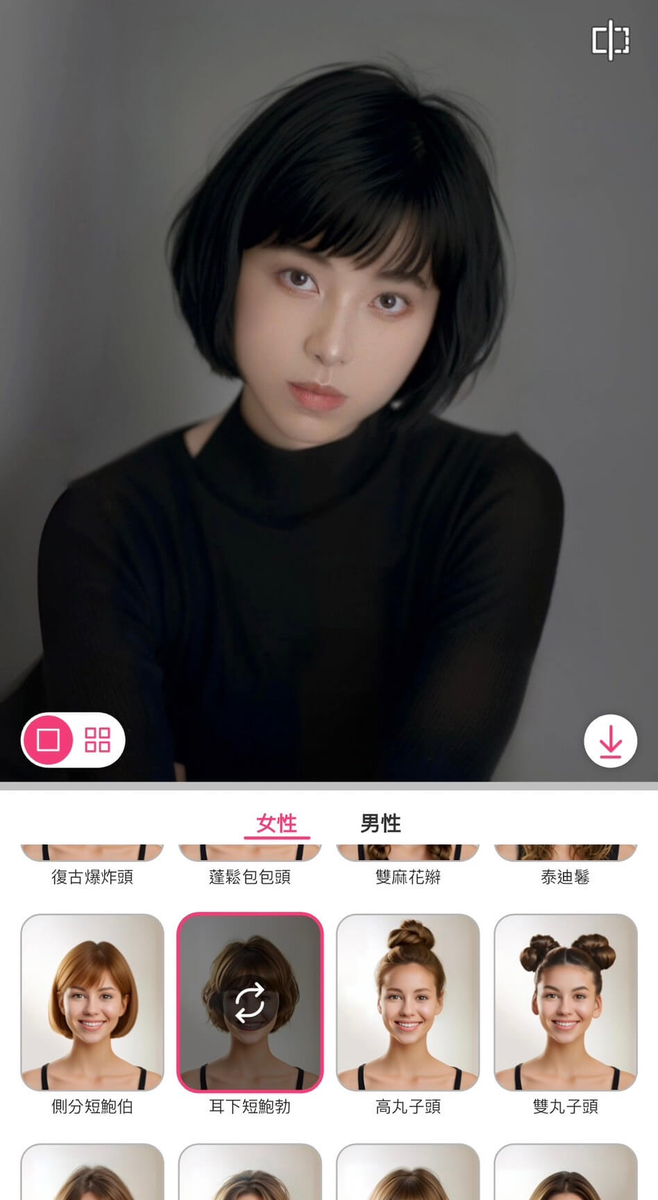 App 嘗試短髮造型