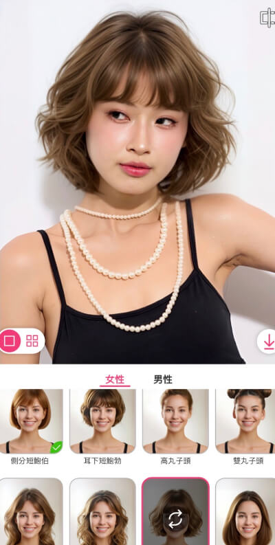 App 嘗試波浪短髮