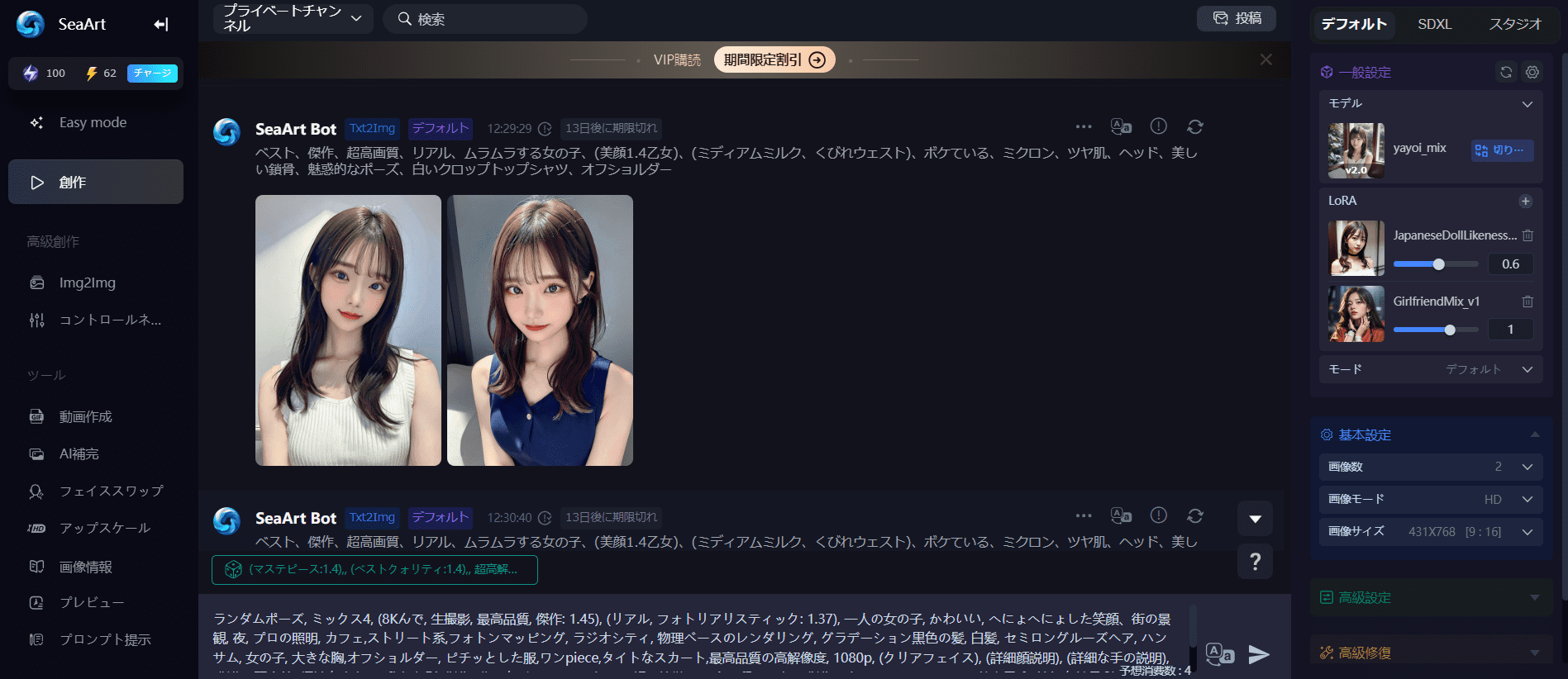 AIタレントを生成する様子