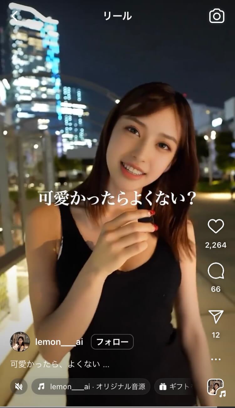 AIタレント「レモン」のインスタリール