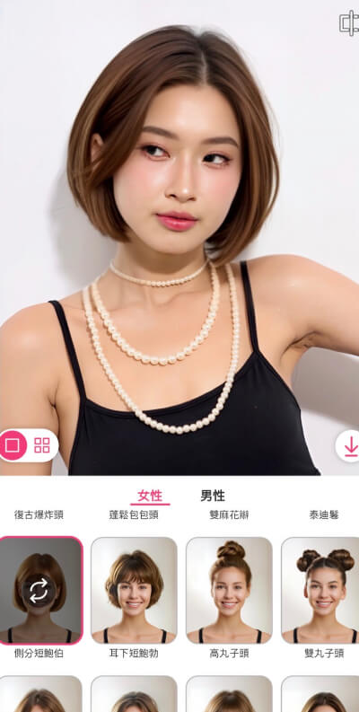 App 嘗試內彎短髮