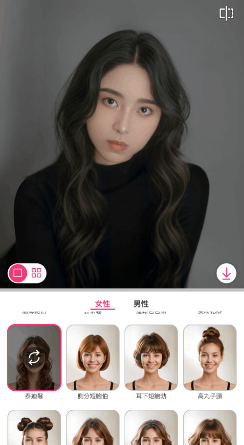 APP 嘗試中分長捲髮