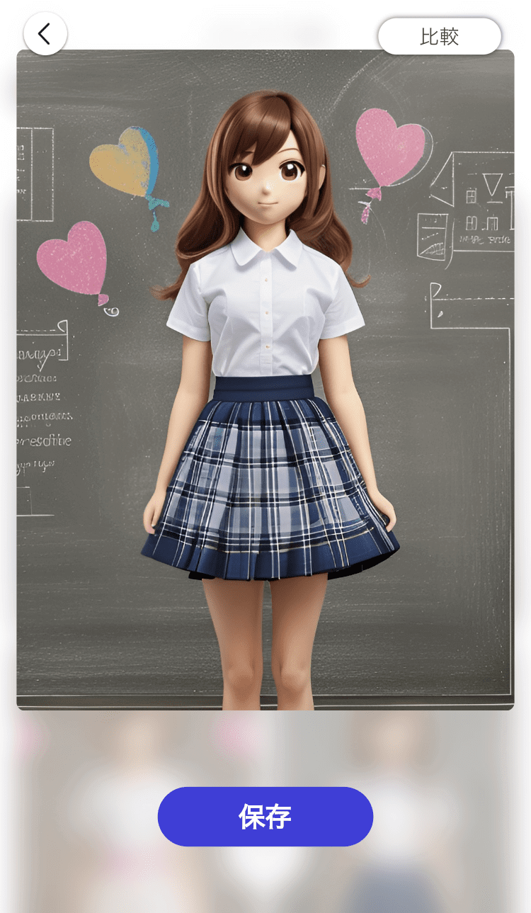 着せ替えした様子
