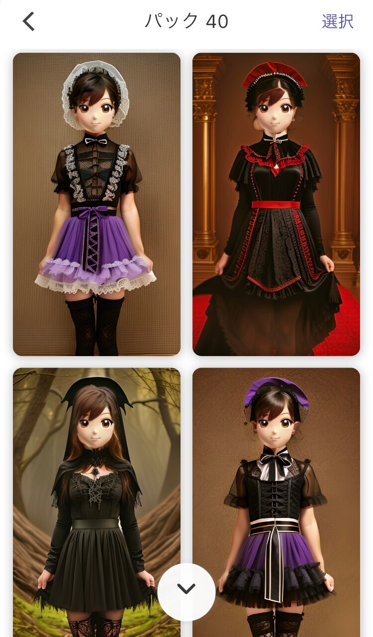 いろいろな服を着たキャラクター