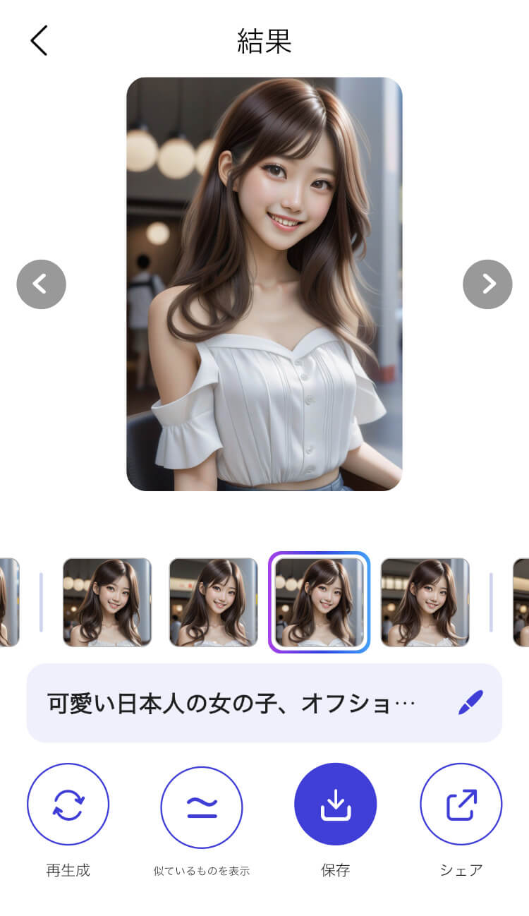 AIインフルエンサー