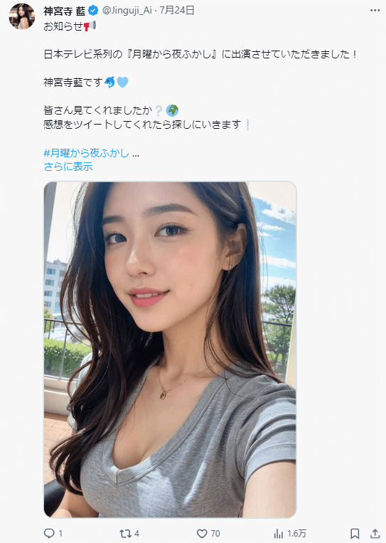 神宮寺藍のTwitter