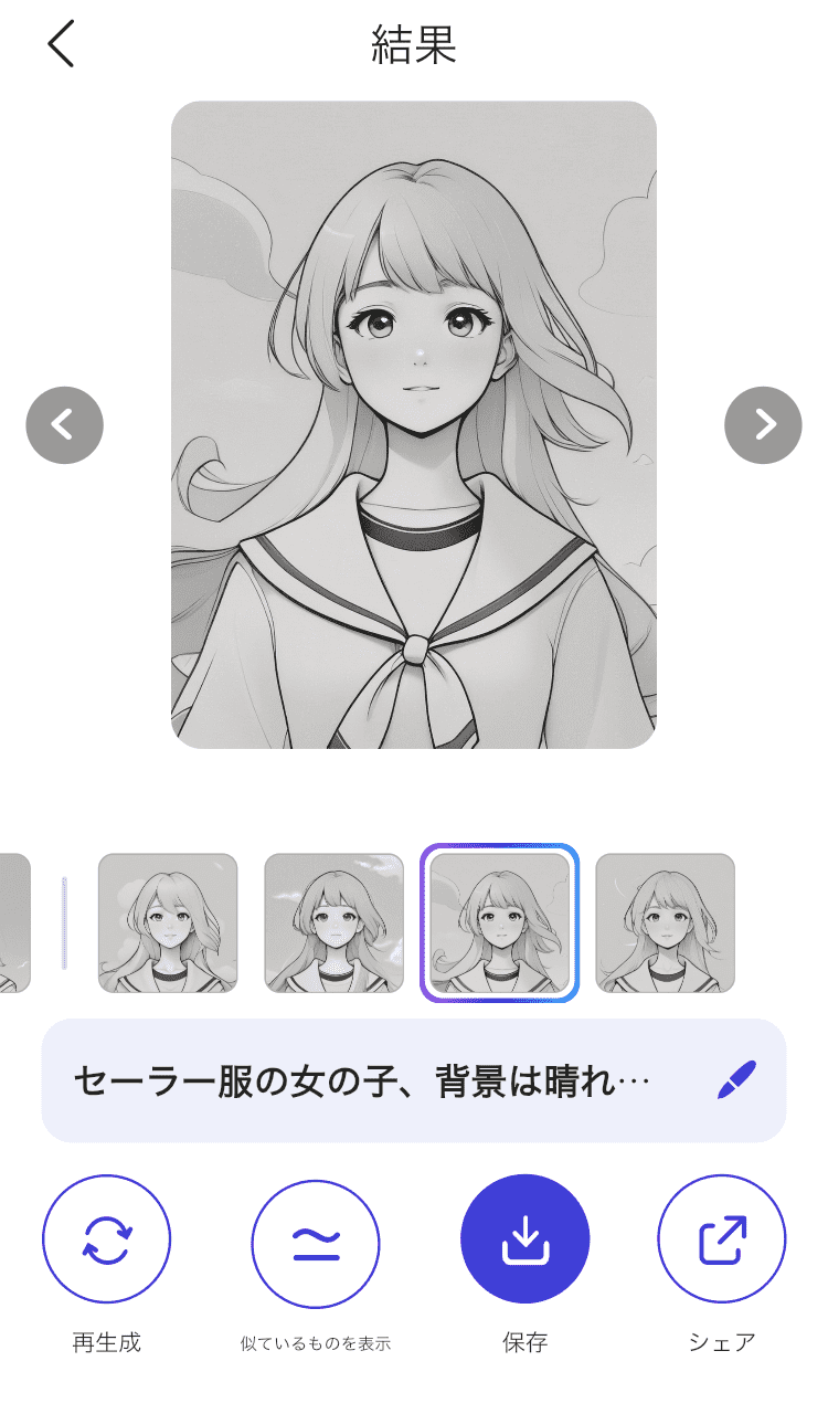 アプリで描いた漫画