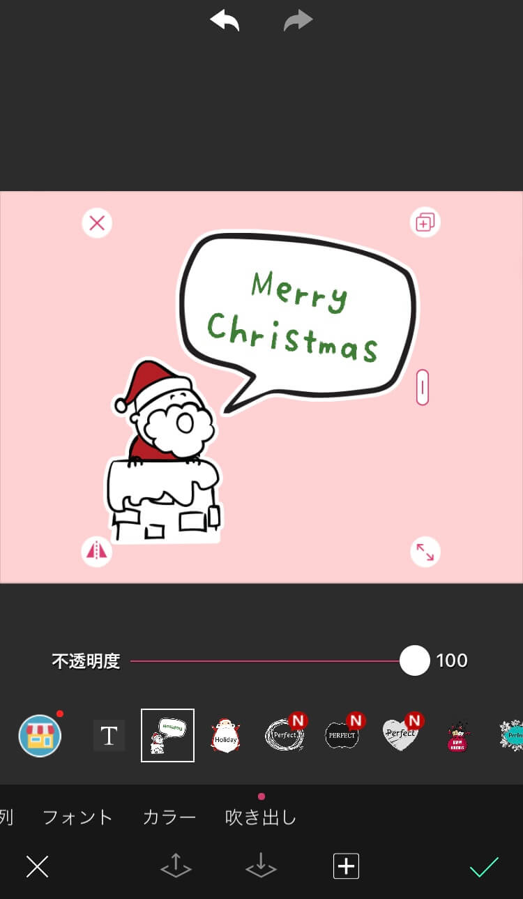 吹き出し機能