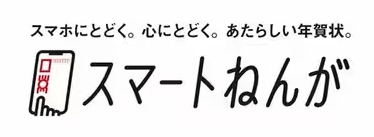 スマートねんがのアイコン