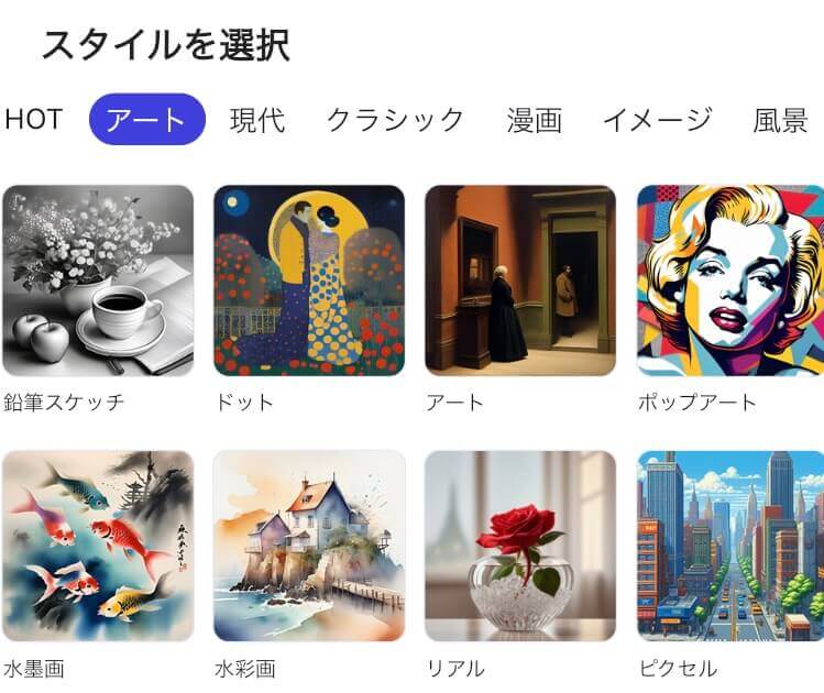 AI年賀状のスタイルを選ぶ様子