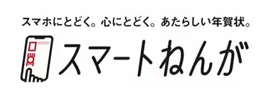 スマートねんがのアイコン