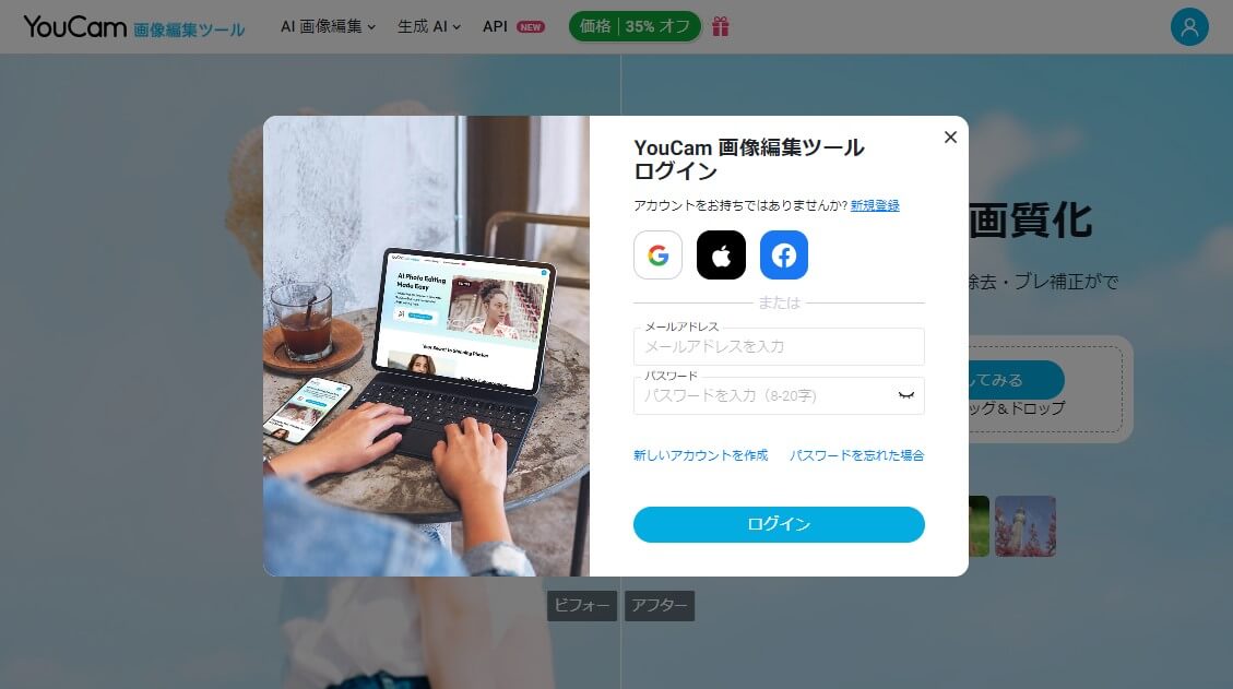 高画質化サイトにログイン