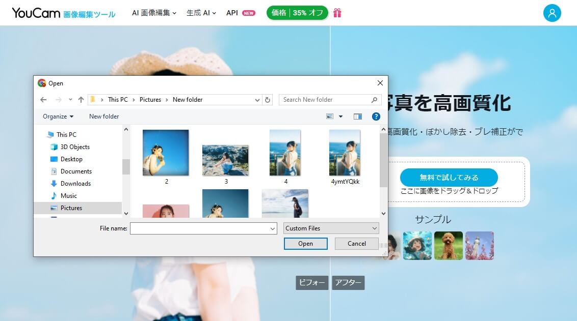 画像をアップロード