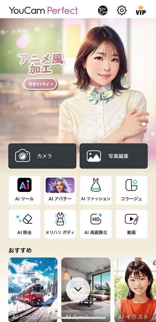 AIイラスト化ステップ①写真を選択