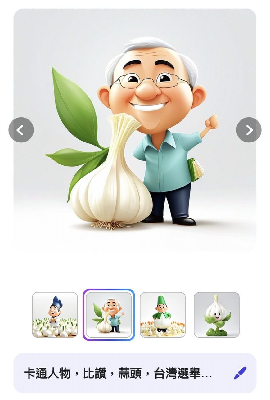 生成 2024 選舉凍蒜圖