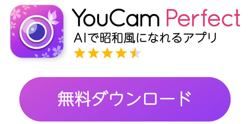 YouCam Perfectのアイコン