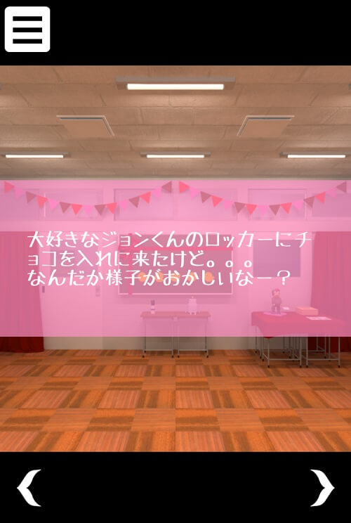 脱出ゲームのアプリ画面