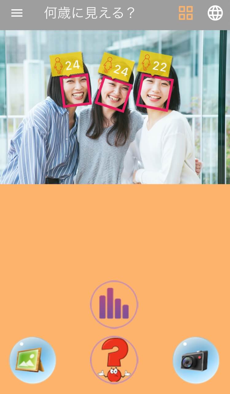 『How Old Do I Look - Age Camera』のAI顔診断
