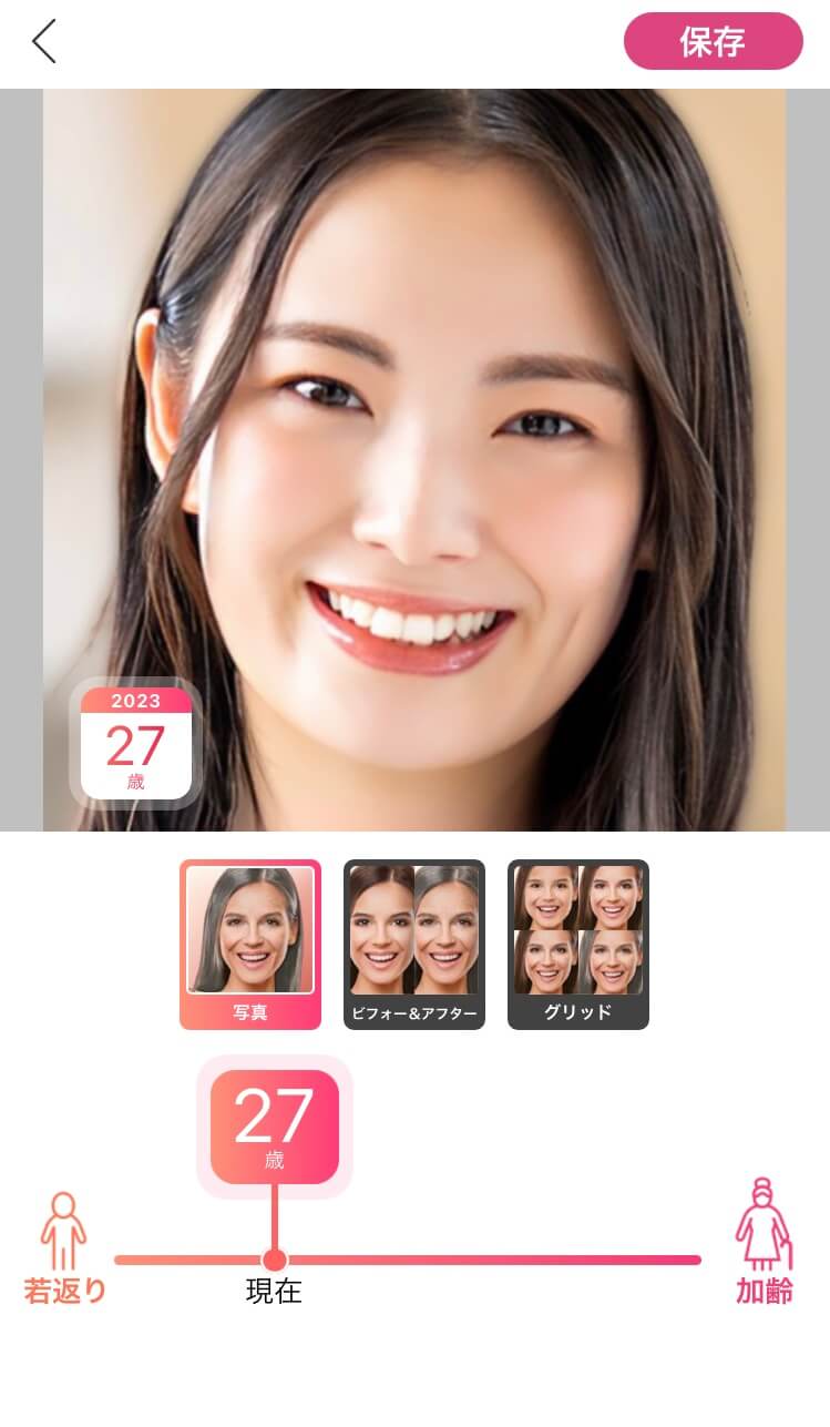 YouCam メイクのAI顔診断