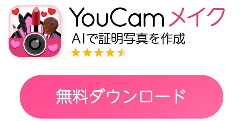 YouCam メイクのバナー