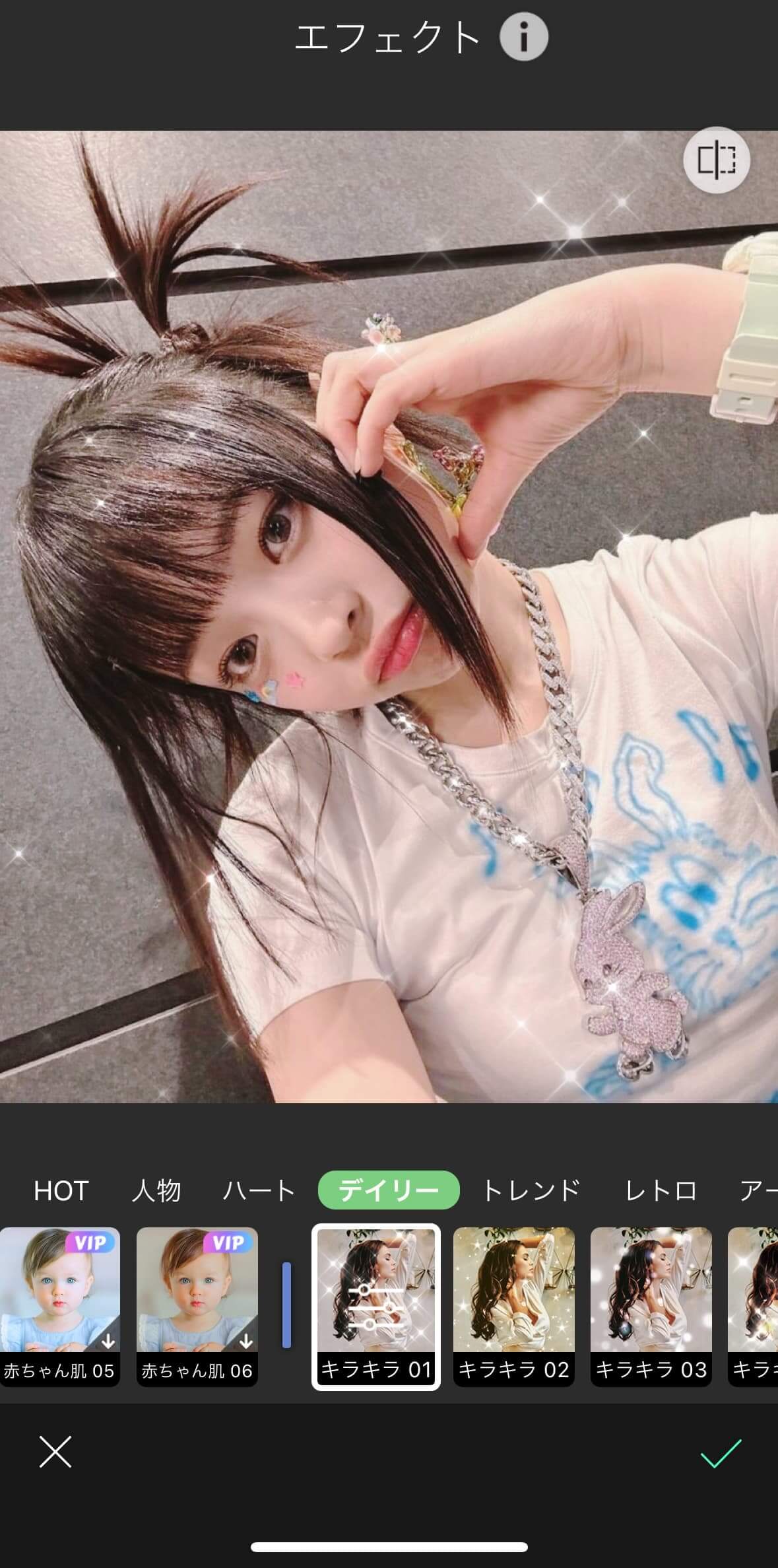 写真にエフェクトをかけて更に可愛く