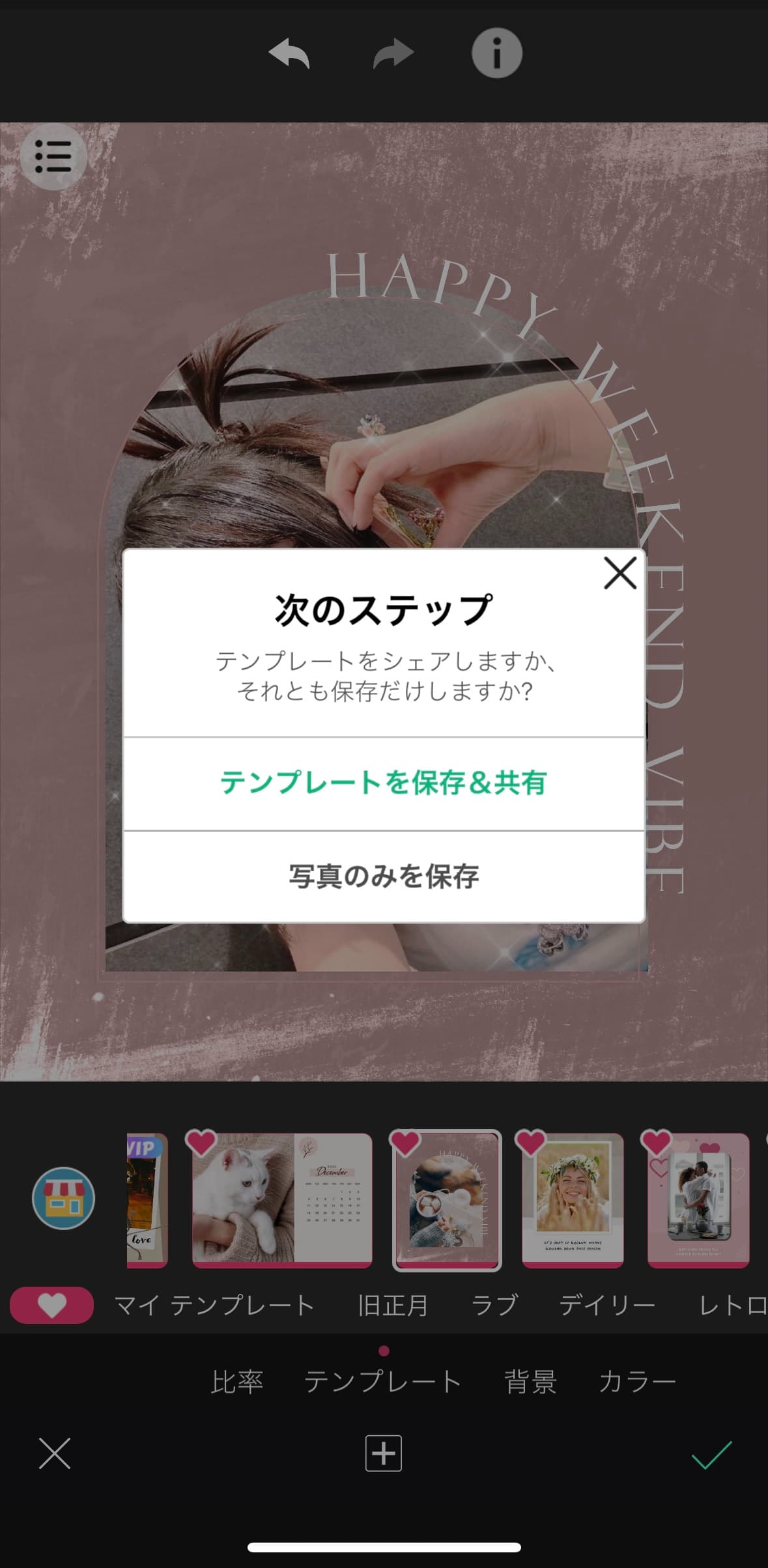 画像を保存する様子